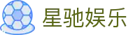 星驰娱乐 - (中国)苏州星驰娱乐商贸股份有限公司欢迎您娱乐体验